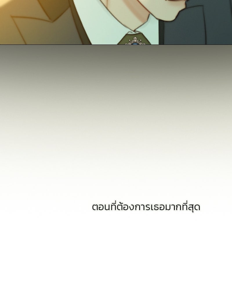 เซเรน่า - หน้า 96