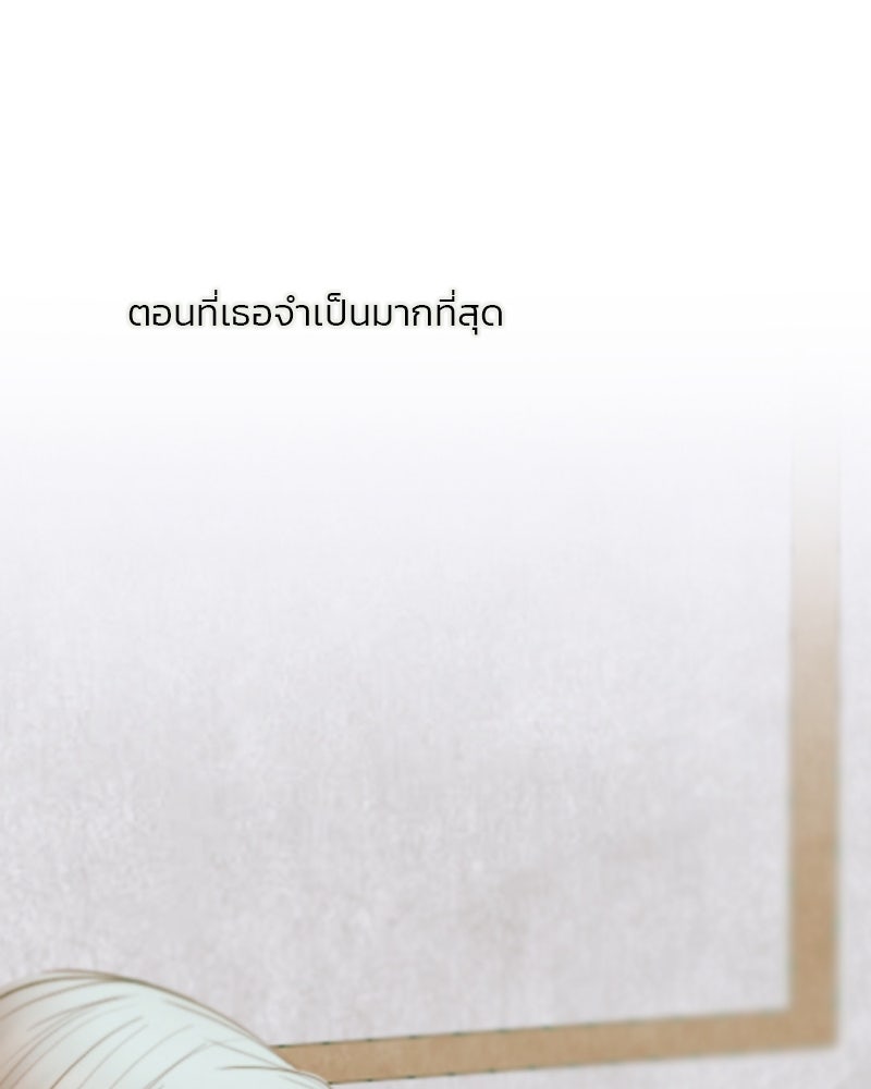 เซเรน่า - หน้า 97