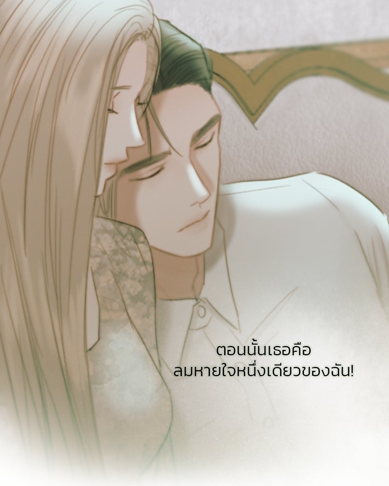 เซเรน่า - หน้า 98