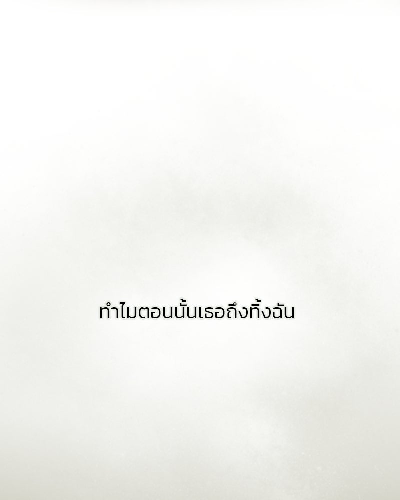 เซเรน่า - หน้า 99