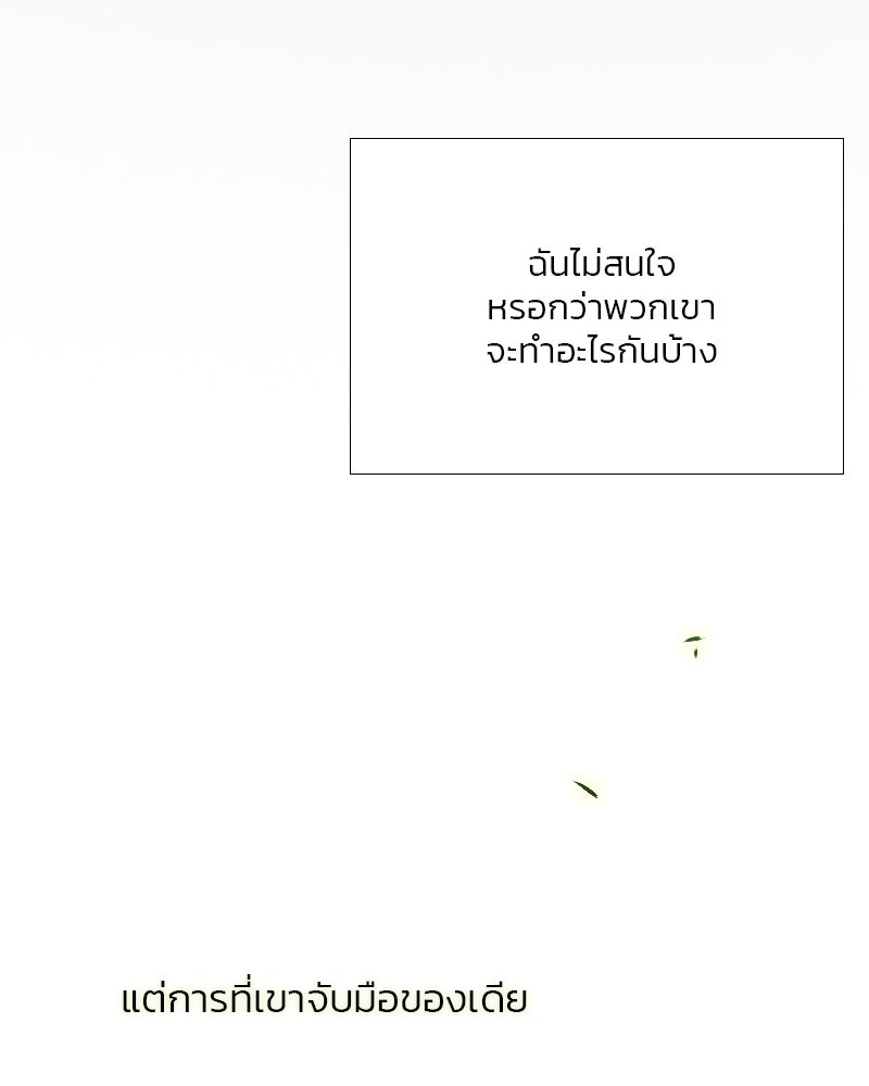 เซเรน่า - หน้า 10
