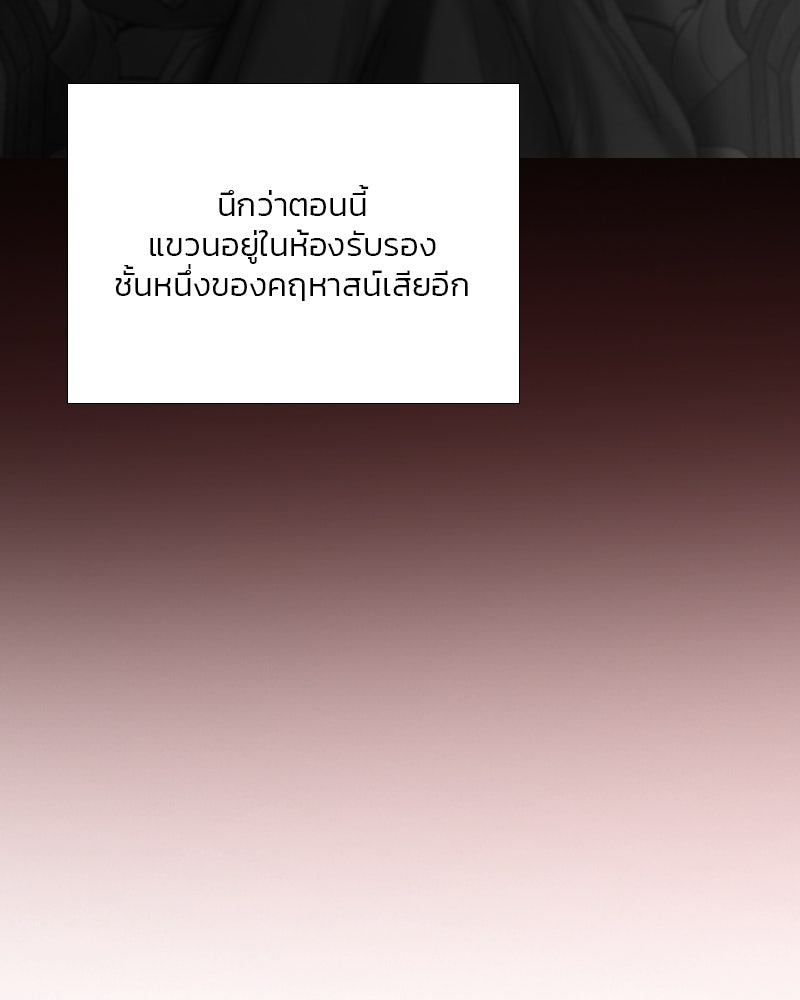 เซเรน่า - หน้า 102