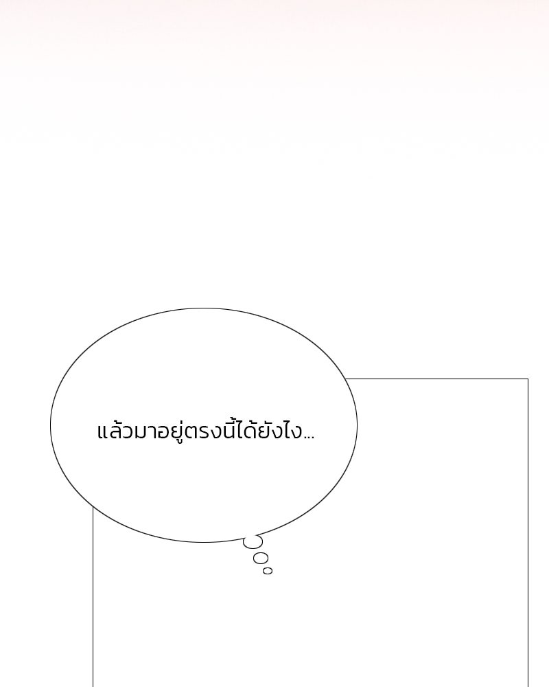 เซเรน่า - หน้า 103