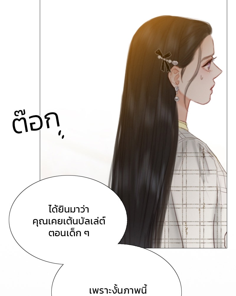 เซเรน่า - หน้า 104