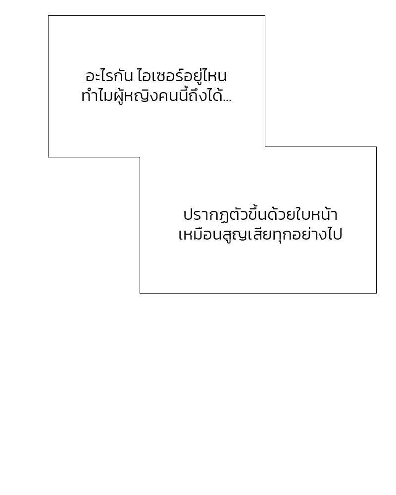 เซเรน่า - หน้า 107