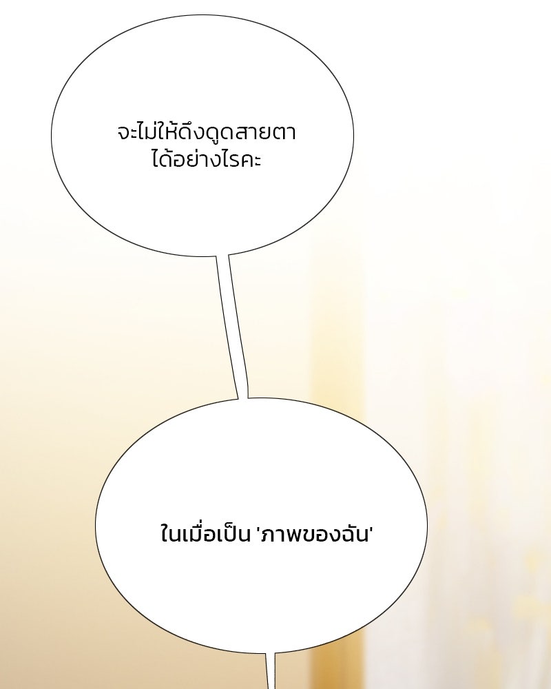 เซเรน่า - หน้า 108