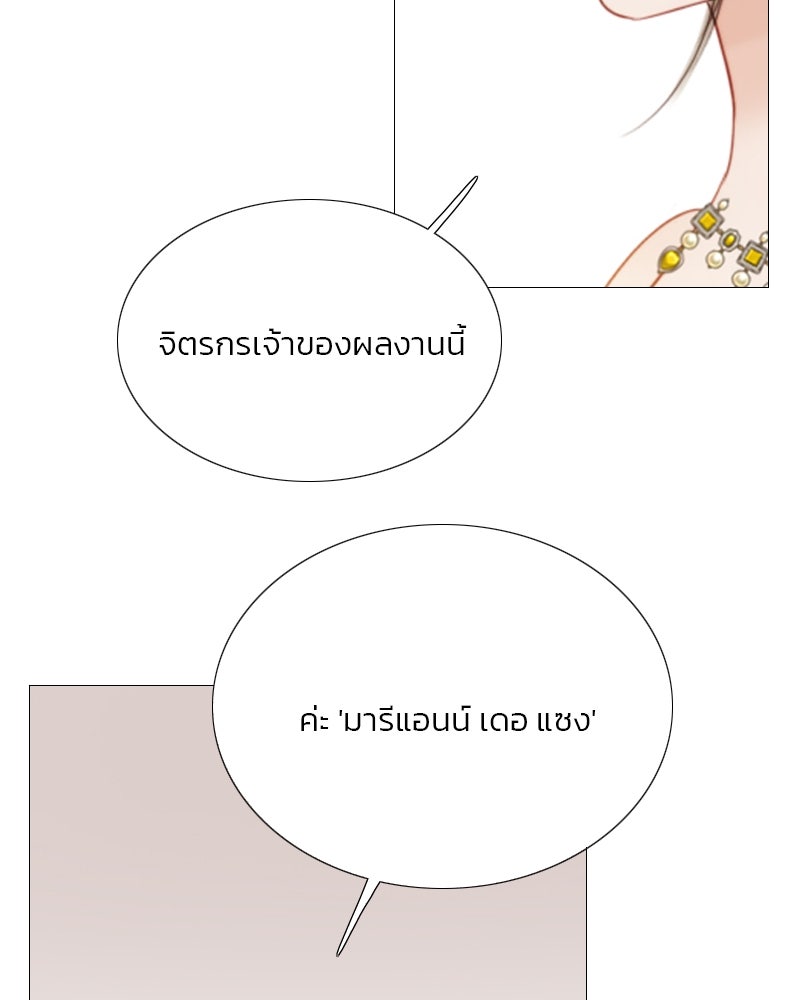เซเรน่า - หน้า 112