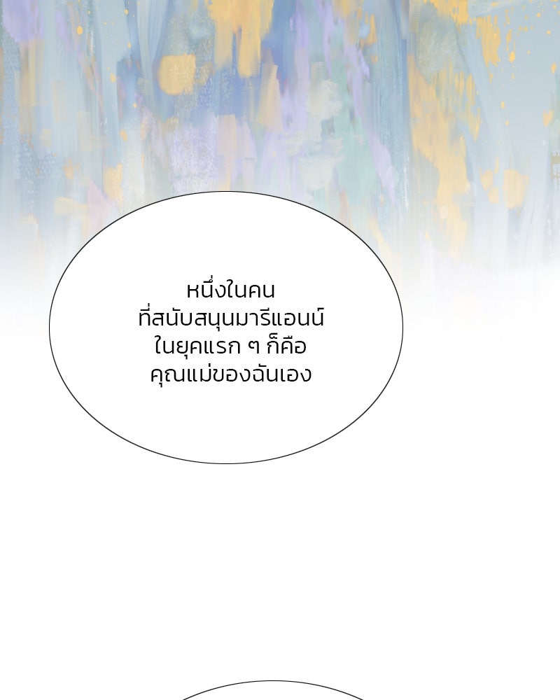 เซเรน่า - หน้า 116