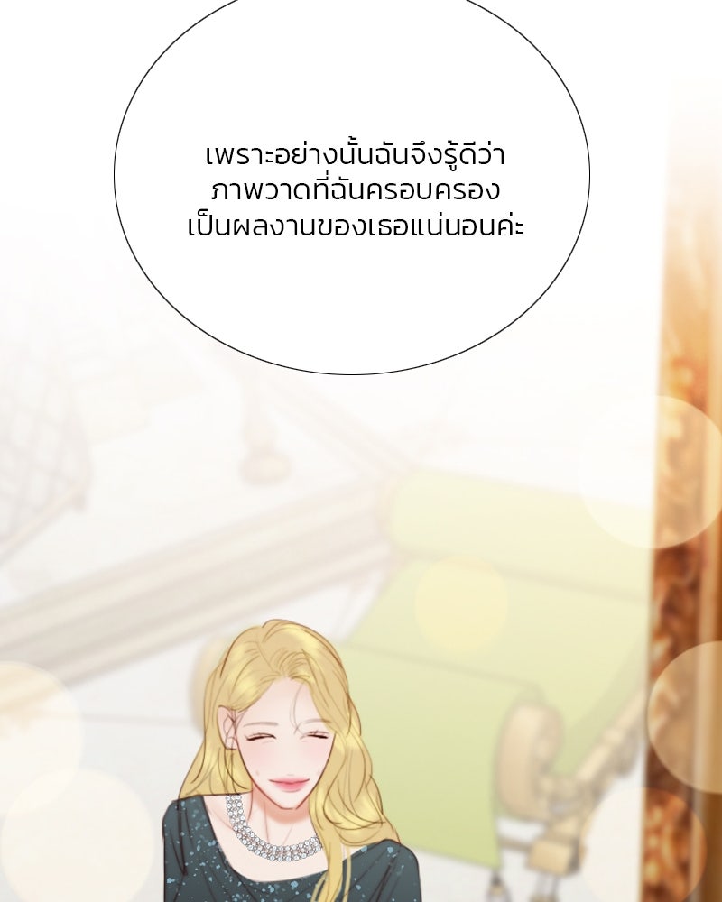เซเรน่า - หน้า 117