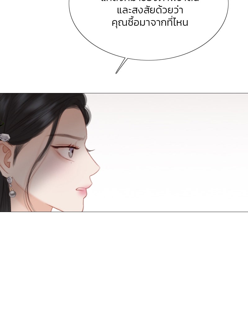 เซเรน่า - หน้า 119