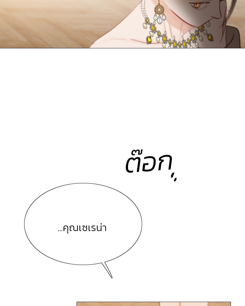 เซเรน่า - หน้า 122