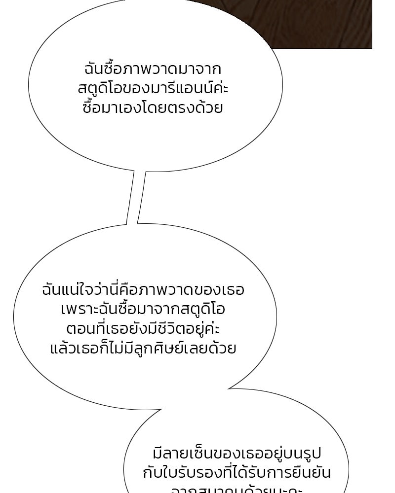 เซเรน่า - หน้า 124