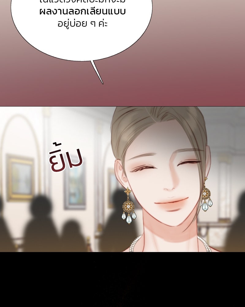 เซเรน่า - หน้า 126