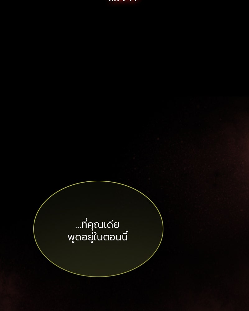 เซเรน่า - หน้า 129