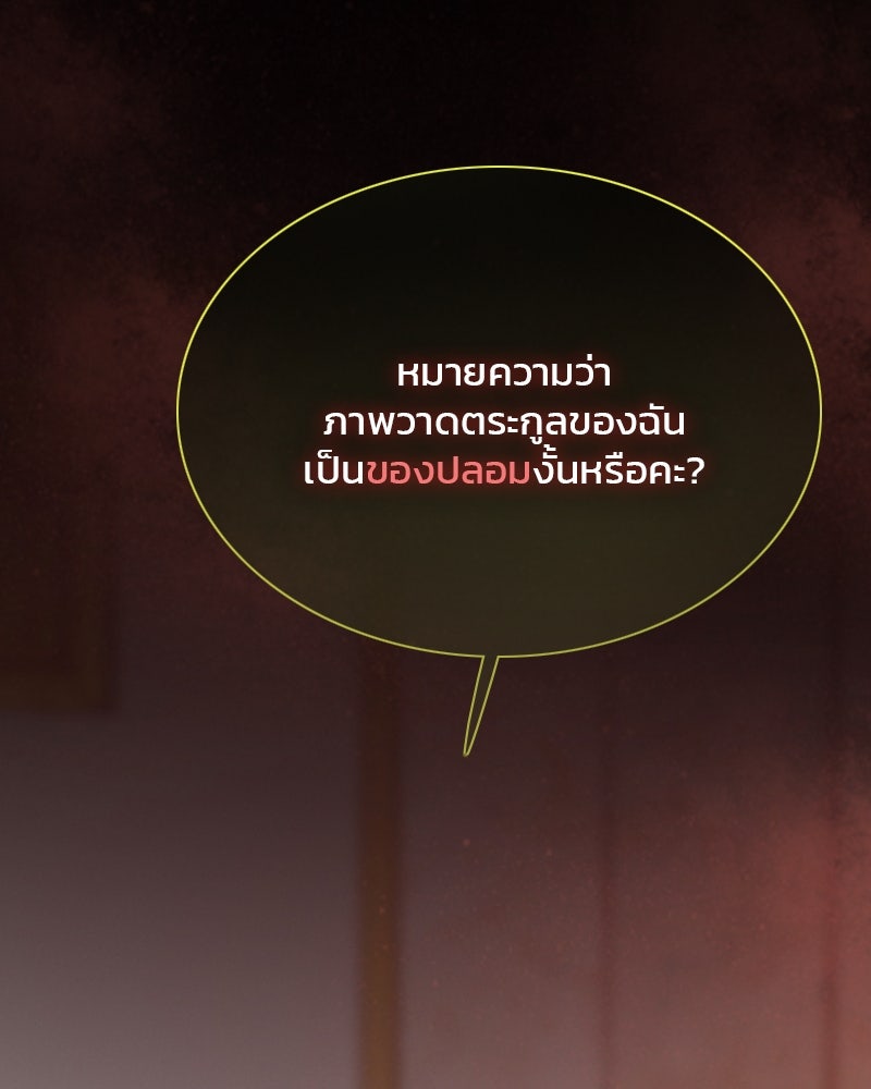 เซเรน่า - หน้า 130