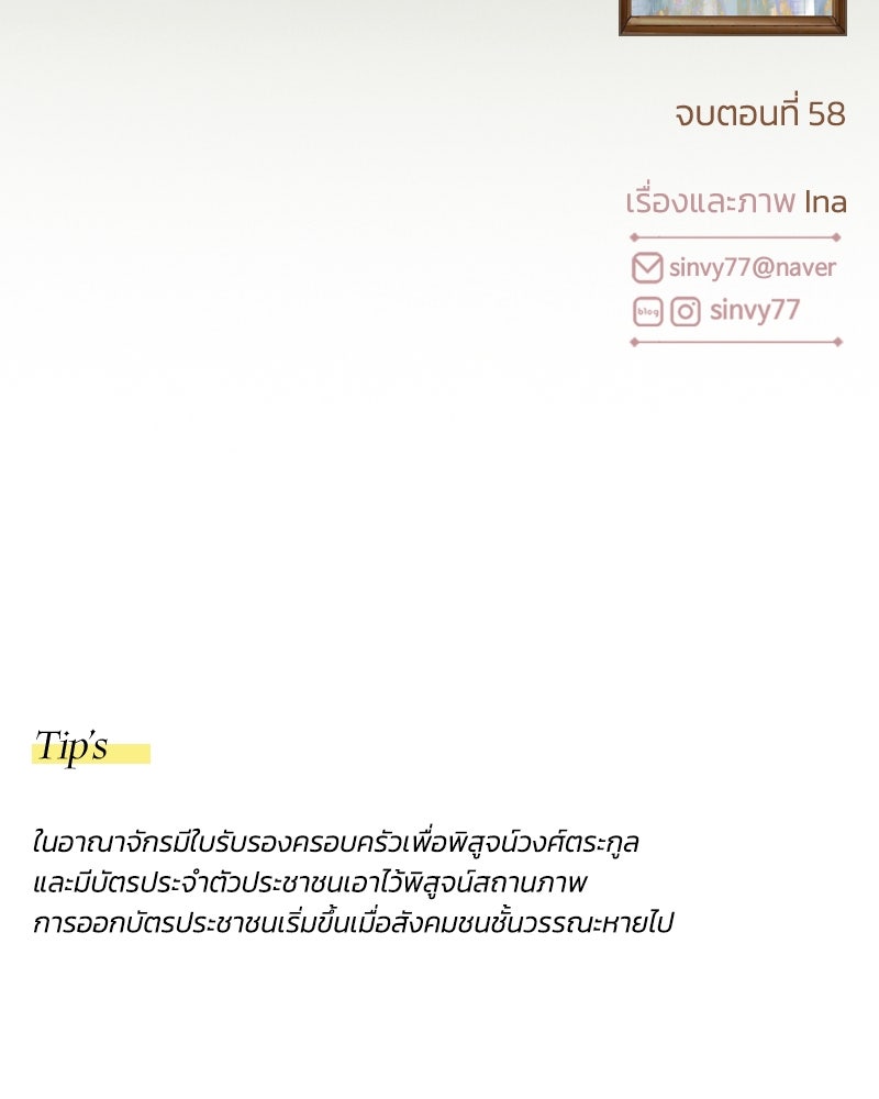 เซเรน่า - หน้า 133