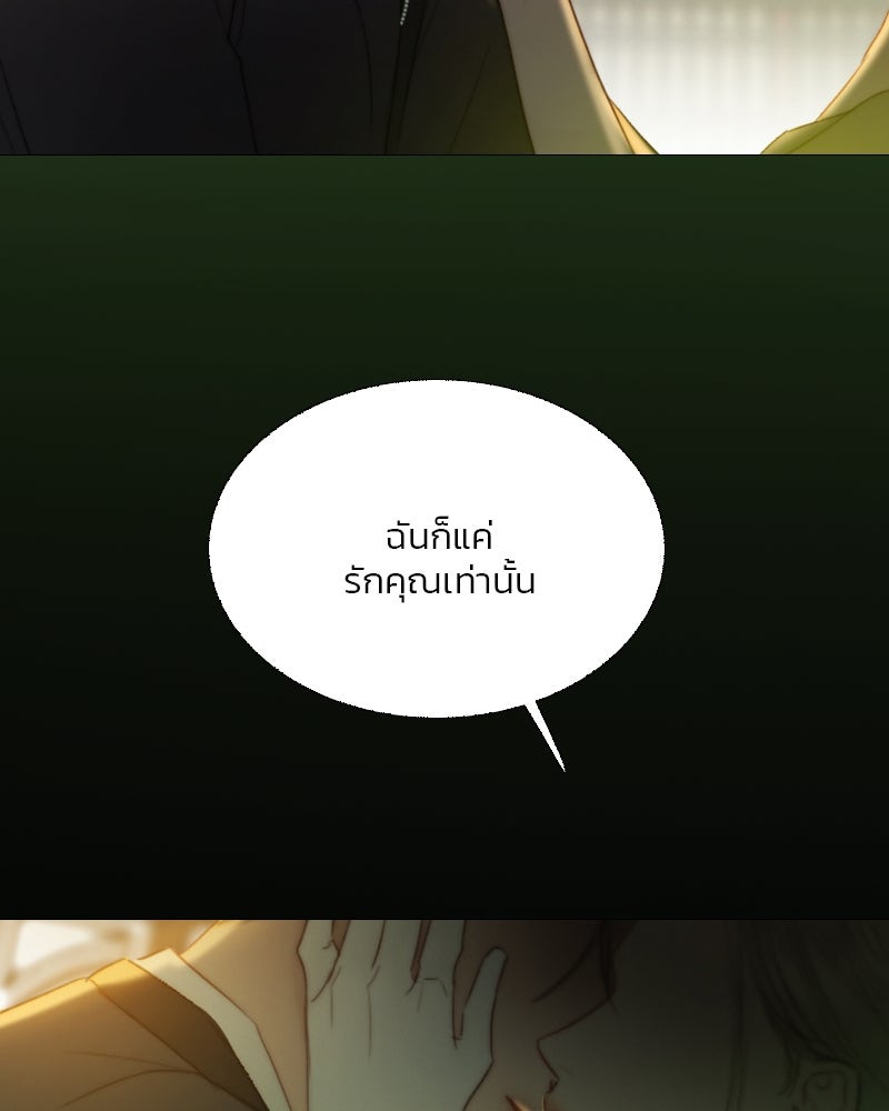 เซเรน่า - หน้า 16