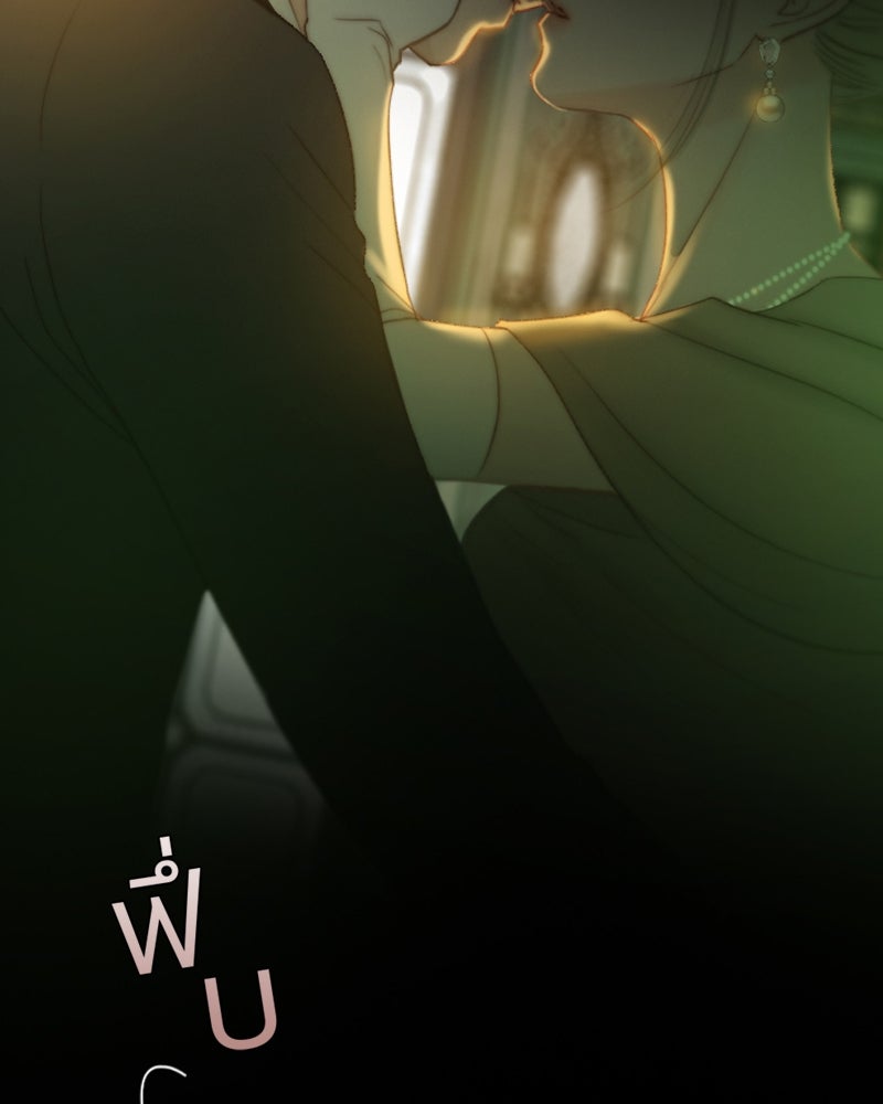 เซเรน่า - หน้า 17