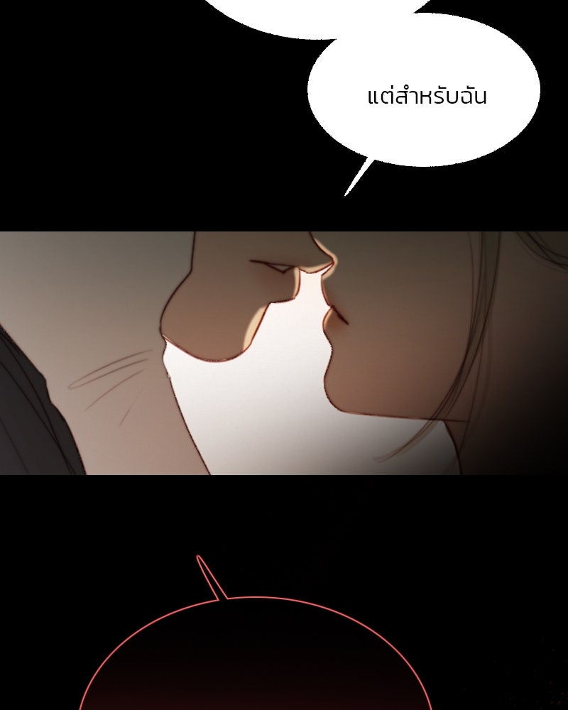 เซเรน่า - หน้า 21