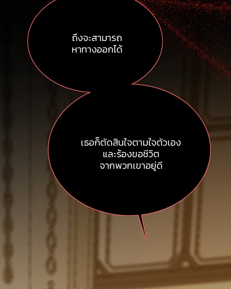 เซเรน่า - หน้า 23