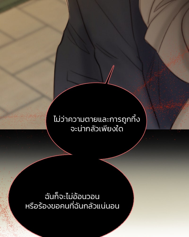 เซเรน่า - หน้า 25