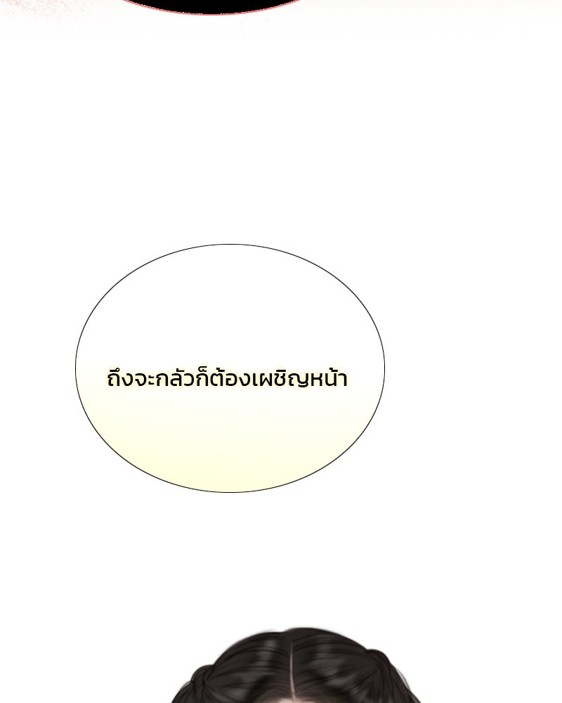 เซเรน่า - หน้า 26