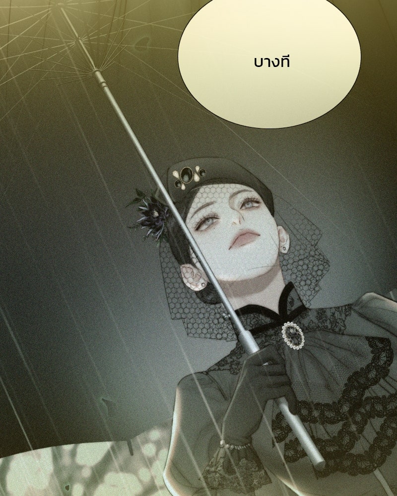 เซเรน่า - หน้า 30