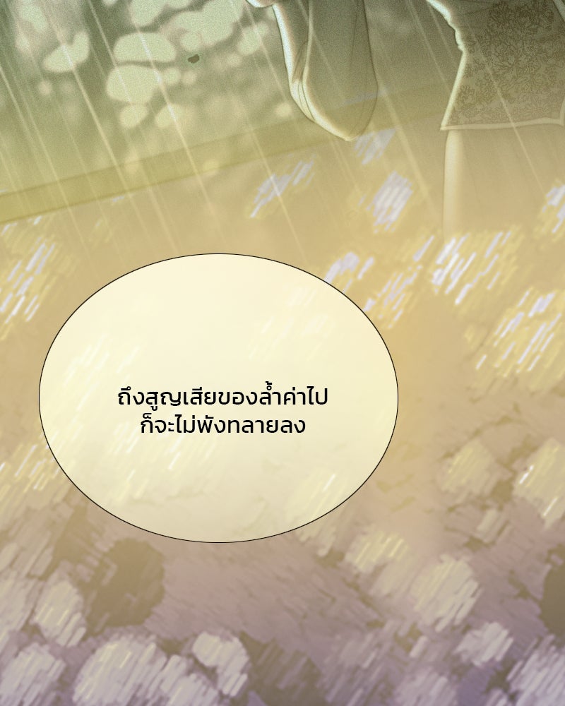 เซเรน่า - หน้า 31