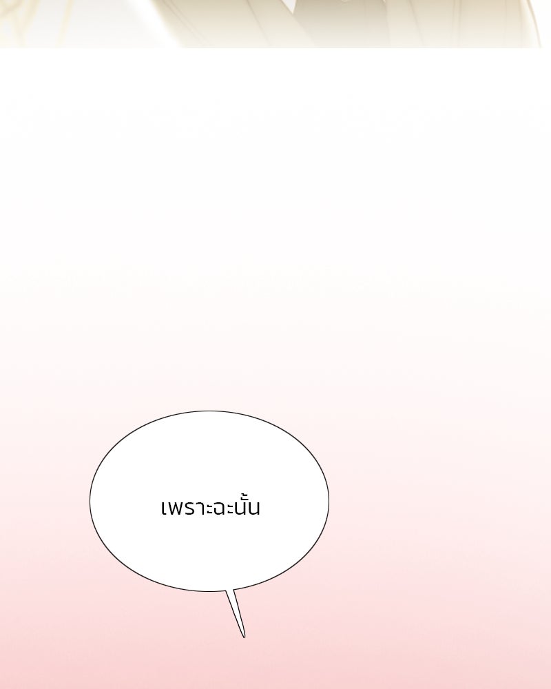เซเรน่า - หน้า 36