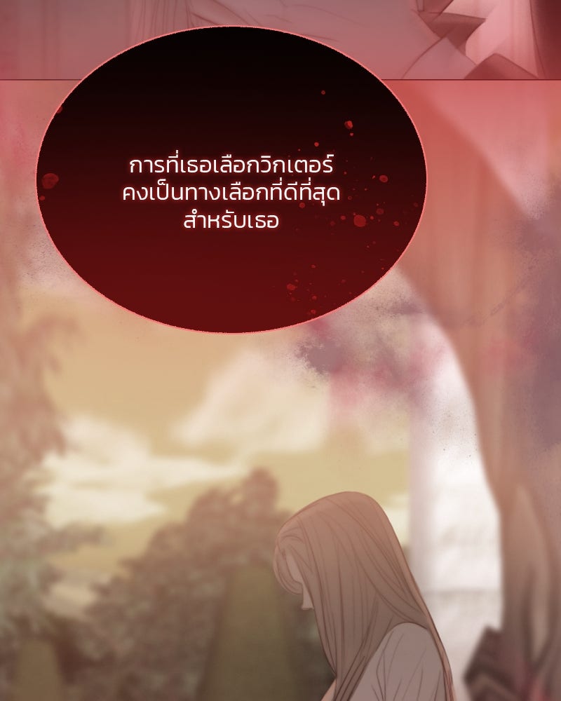 เซเรน่า - หน้า 39