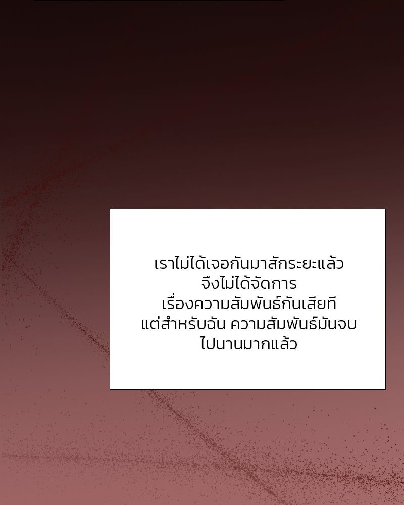 เซเรน่า - หน้า 42