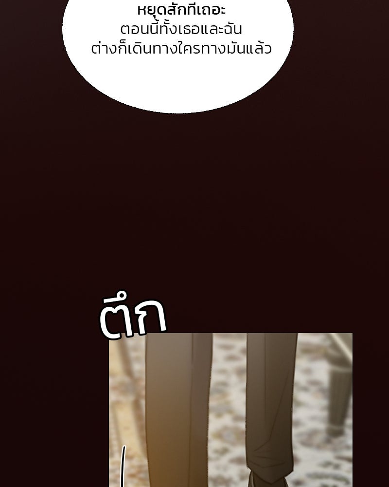 เซเรน่า - หน้า 45