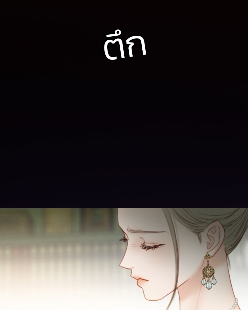 เซเรน่า - หน้า 47