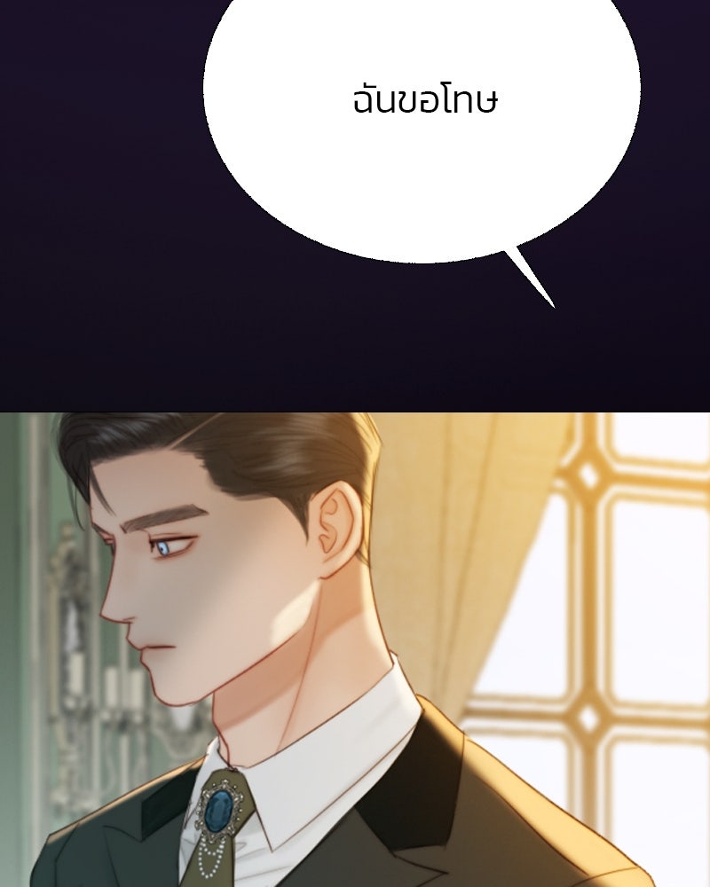 เซเรน่า - หน้า 49