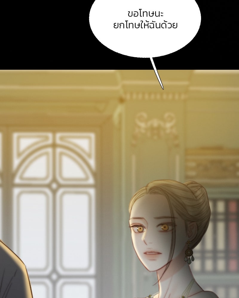 เซเรน่า - หน้า 51