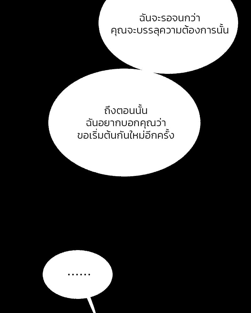 เซเรน่า - หน้า 54
