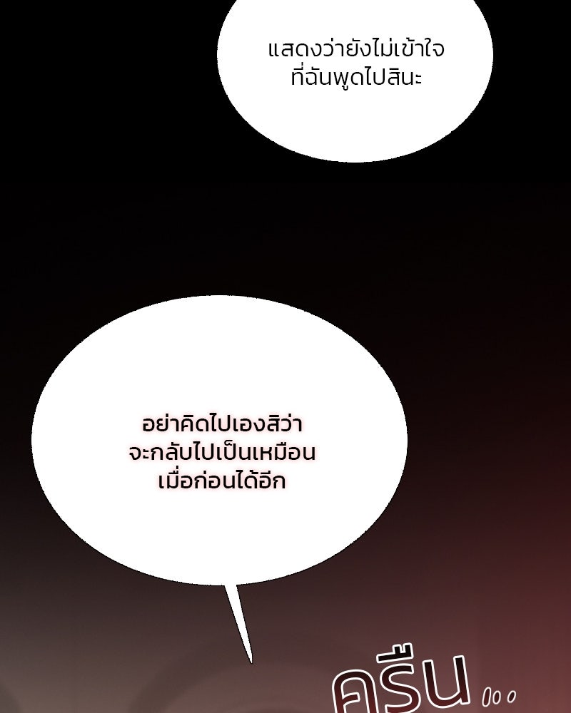 เซเรน่า - หน้า 56