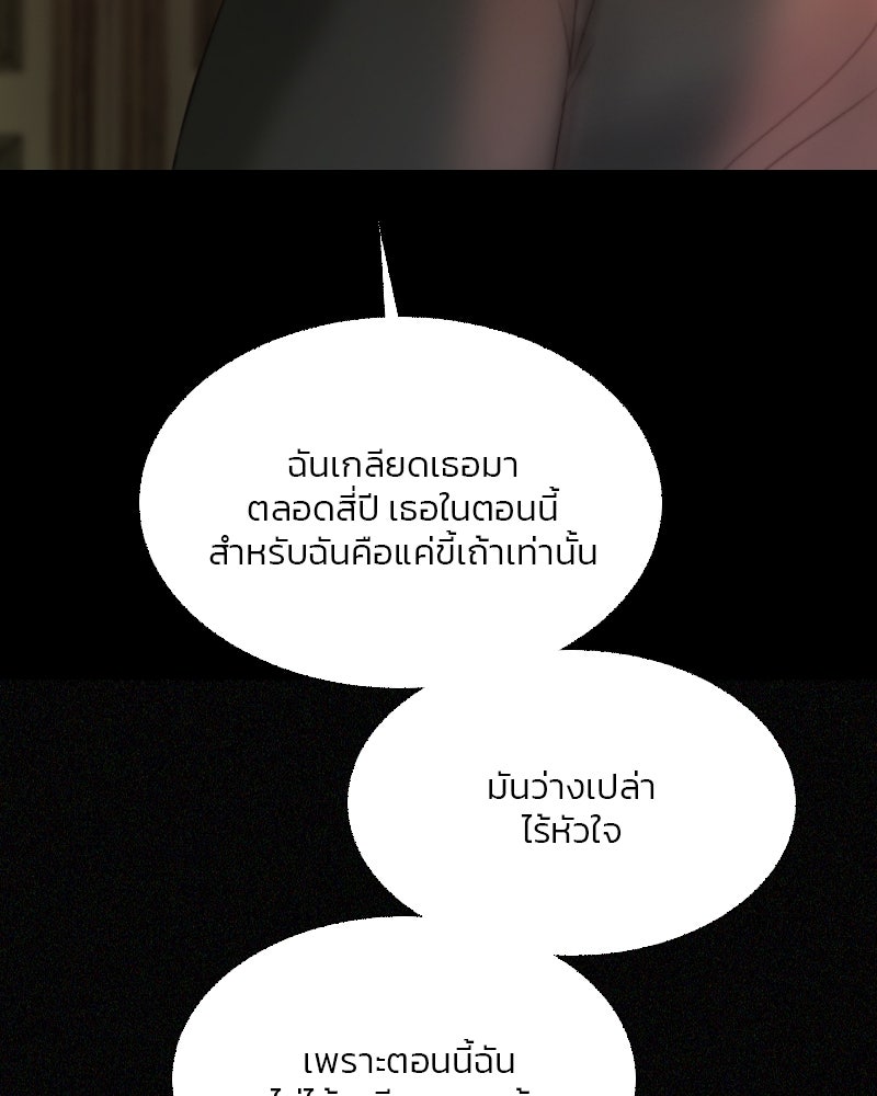 เซเรน่า - หน้า 58