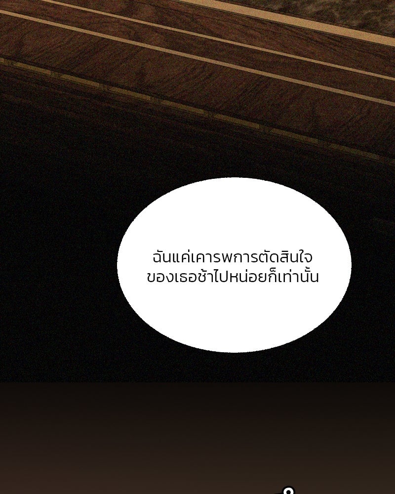 เซเรน่า - หน้า 60