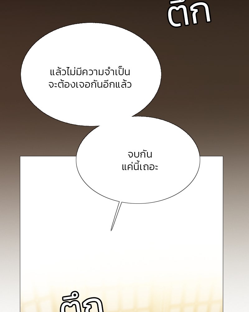 เซเรน่า - หน้า 61