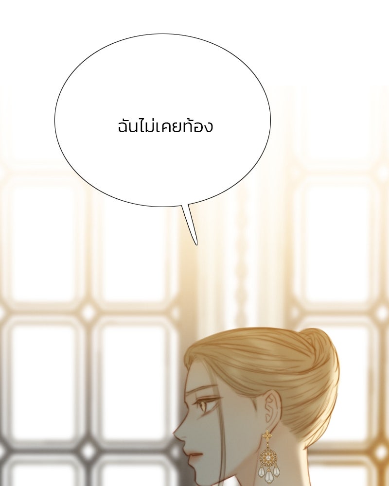 เซเรน่า - หน้า 67