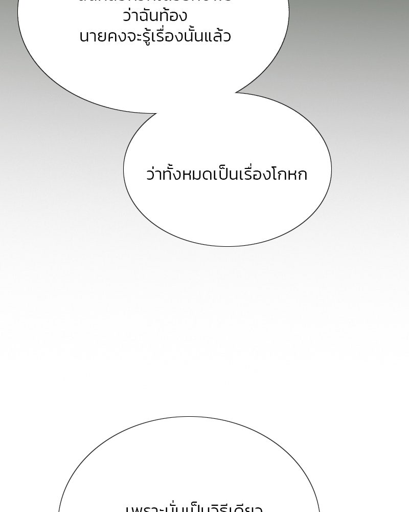 เซเรน่า - หน้า 69