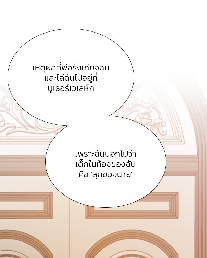 เซเรน่า - หน้า 71