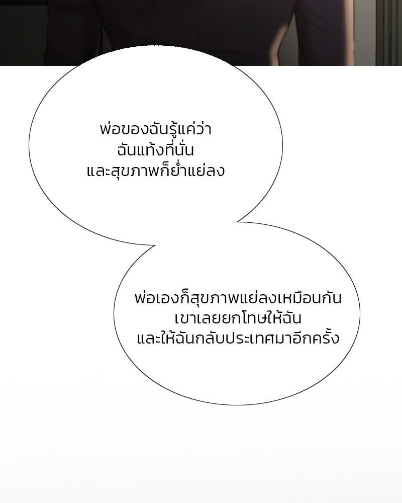 เซเรน่า - หน้า 73