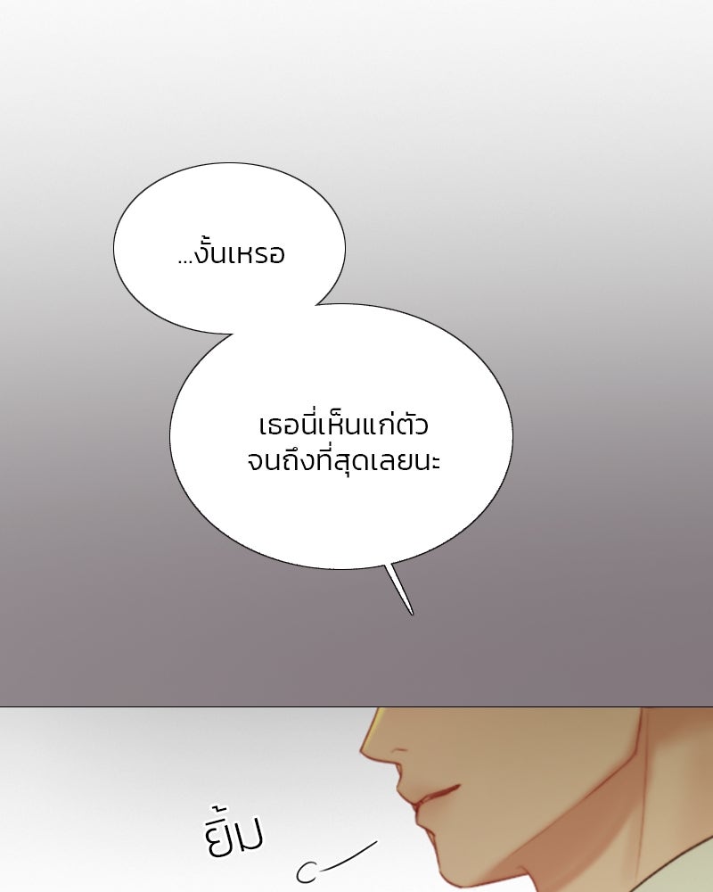 เซเรน่า - หน้า 74