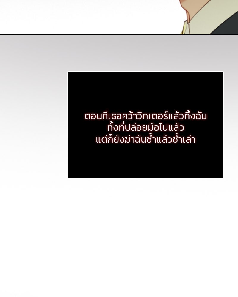 เซเรน่า - หน้า 75