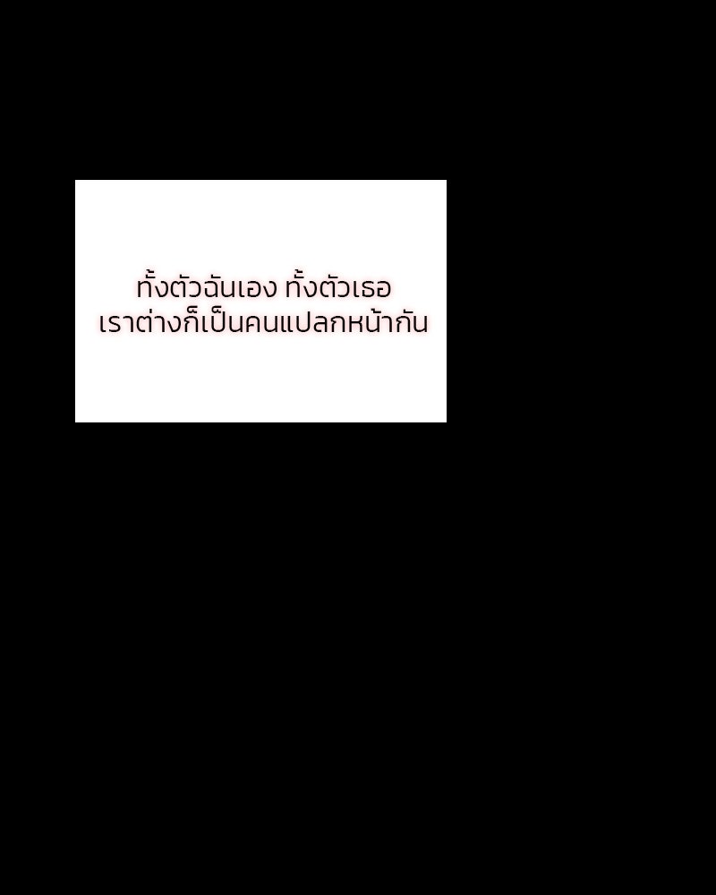 เซเรน่า - หน้า 79