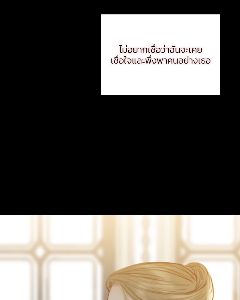 เซเรน่า - หน้า 80