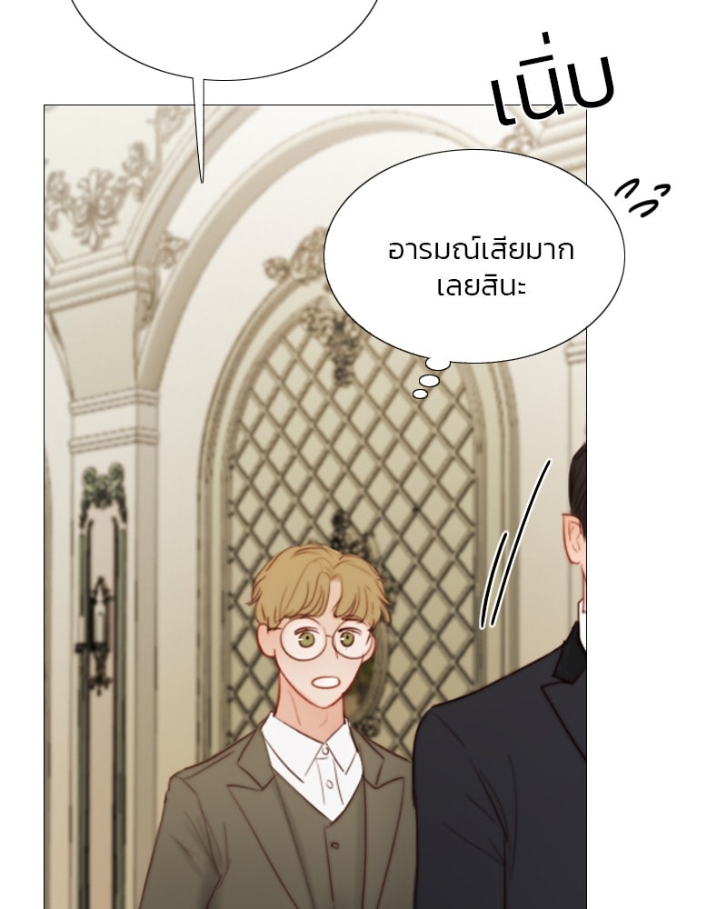 เซเรน่า - หน้า 87