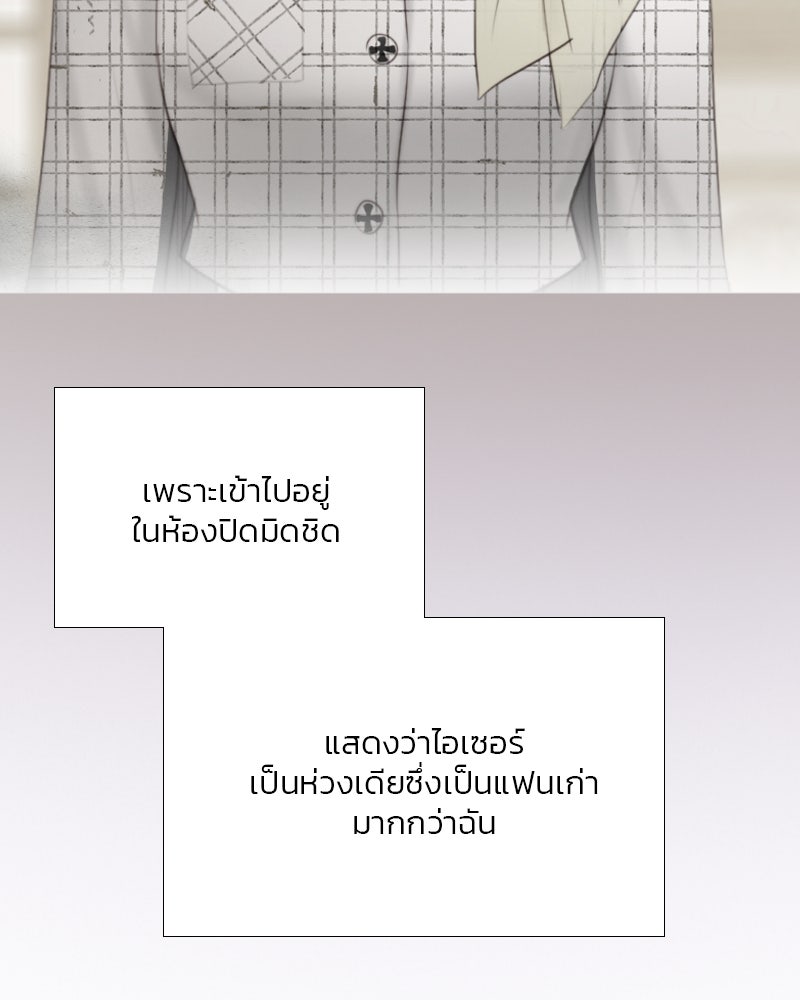 เซเรน่า - หน้า 9